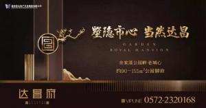 【營(yíng)銷動(dòng)態(tài)】一本難求，達(dá)昌府VIP護(hù)照全城瘋搶！
