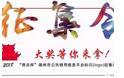 有獎征集！“房總杯”湖州市公共信用信息平臺LOGO征集啟動，快快