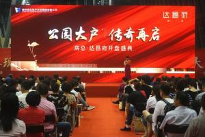 熱銷不止步！房總·達昌府二度公證搖號再獲大捷！