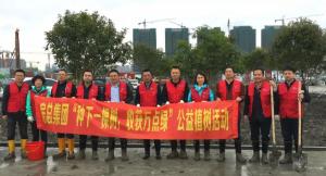 愛綠護綠，保護生態(tài) ——房總集團植樹、拔草公益活動