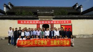 房總集團(tuán)開展“不忘初心、牢記使命”主題黨日活動