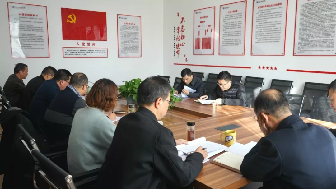 房總集團(tuán)黨委召開“不忘初心、牢記使命”主題教育專題民主生活會