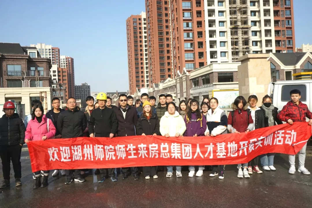 校企合作謀新篇，攜手共建促發(fā)展 —— 房總?師院實訓(xùn)活動再推進(jìn)