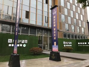 望園項目樣板體驗館正式對外開放，踐行房總品質(zhì)人居