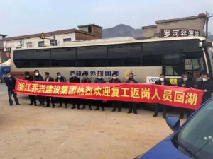 復(fù)工在即，安心返程——房總集團(tuán)迎接批量農(nóng)民工返湖務(wù)工