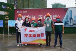 “市民觀察團(tuán)”走進(jìn)市北32號(hào)地塊項(xiàng)目，點(diǎn)贊公司民生工程！