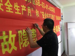 【安全生產(chǎn)月系列報(bào)道】第二篇丨安全演練，嚴(yán)筑防線