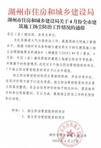 揚塵治理成效突出，公司這三個項目（標段）在全市予以通報表揚！