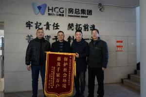 污水不再溢，錦旗表民心！公司這項民生實事工程頗受贊譽(yù)